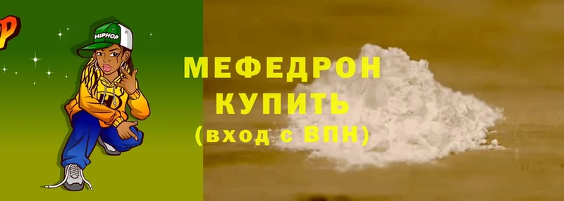 МЕФ mephedrone  Бутурлиновка 